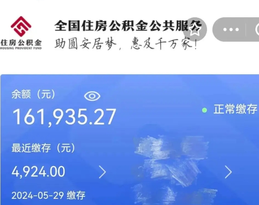锡林郭勒盟自己辞职提公积金怎么提（自己辞职怎么提取公积金）